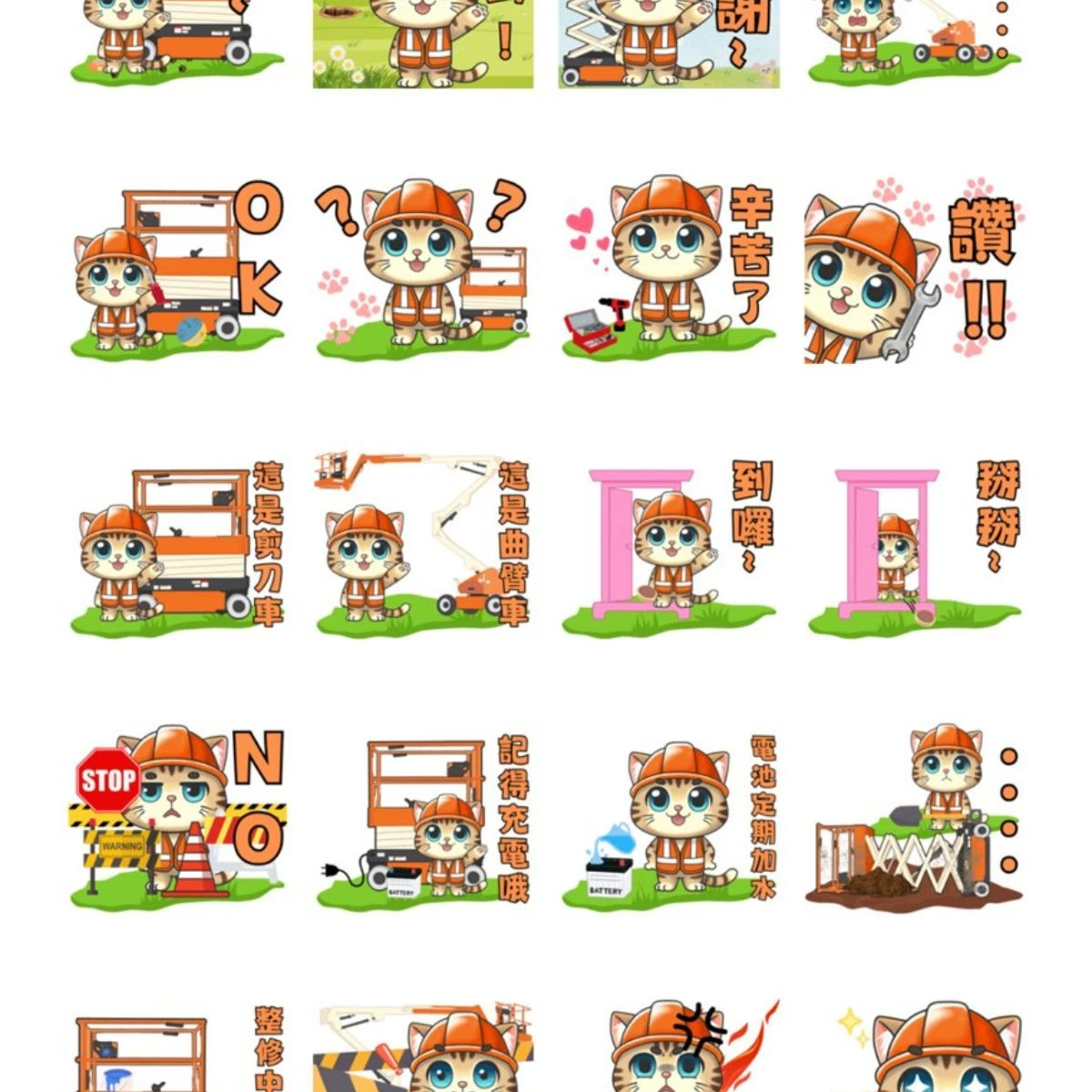 立大建機 喵傑尼 - 立大建機周邊商品 - 圖2