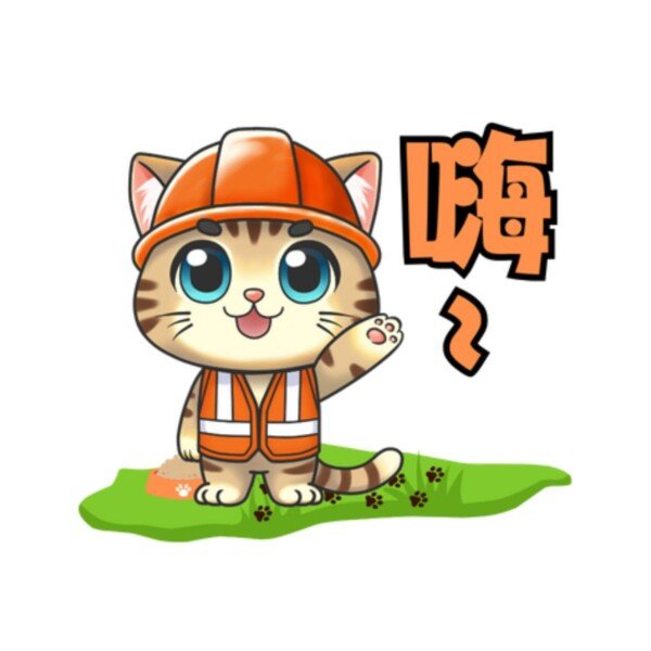 立大建機 喵傑尼 - 立大建機周邊商品